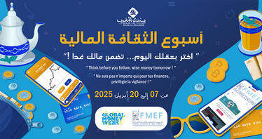 Bank Al-Maghrib participe à la 13ème édition de la semaine internationale de l’éducation financière "Global Money Week" sous le thème international: Think before you follow, wise money tomorrow 